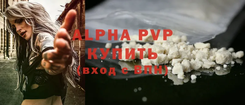 купить наркоту  ссылка на мегу зеркало  Alfa_PVP Crystall  Белоярский 